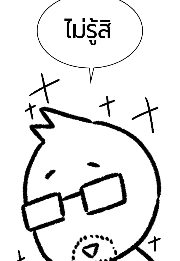 ยอดสถาปนิกผู้พิทักษ์อาณาจักร ตอนที่ ตอนพิเศษ 4 รูปที่ 53