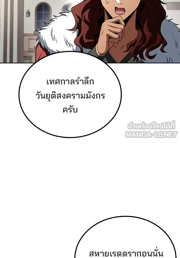 ครัวจอมเวท ตอนที่ 117 รูปที่ 93