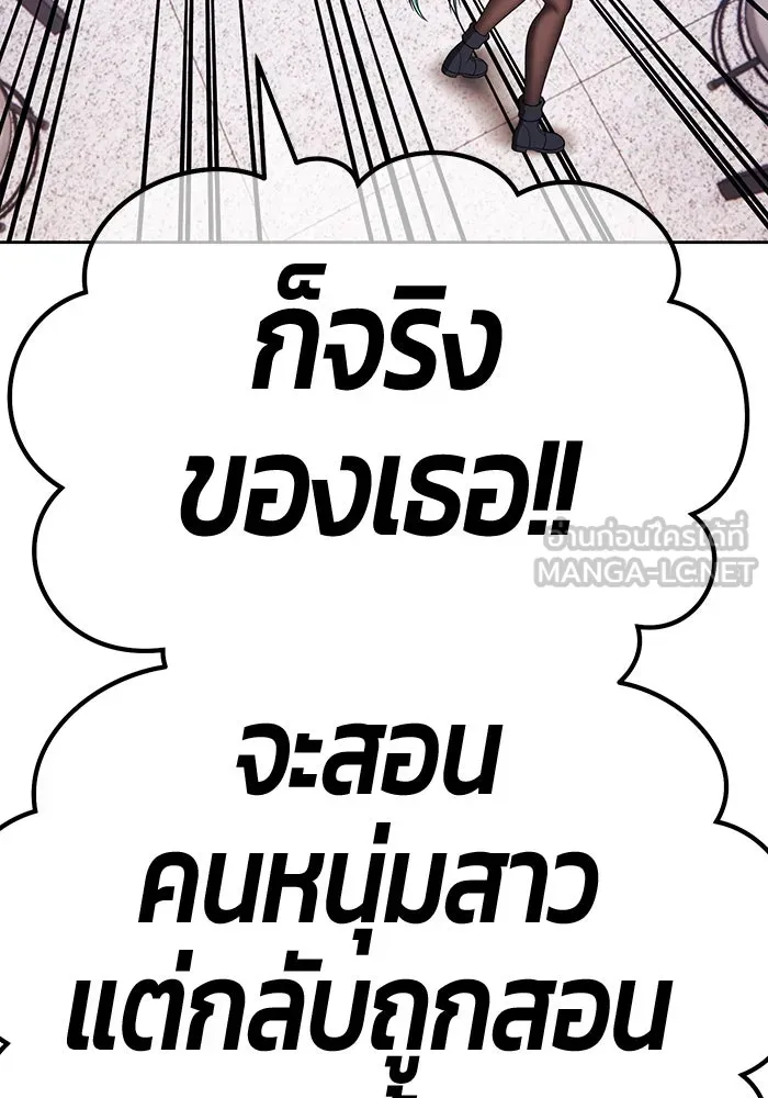 +99 ท่อนไม้พร้อมบวก ตอนที่ 84 บทส่งท้ายซีซัน 1 (2) รูปที่ 345