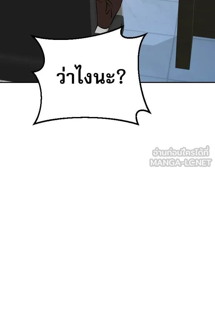 หลานอัจฉริยะ ตอนที่ 74 รูปที่ 107