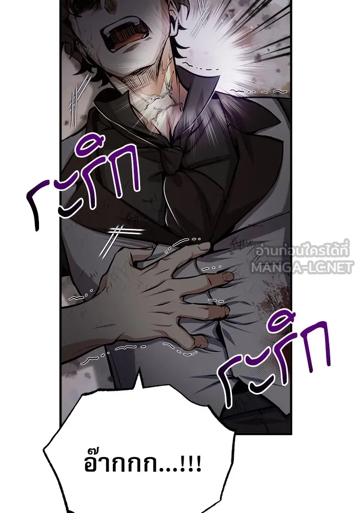 ศาสตราจารย์จำเป็นแห่งอะคาเดมี ตอนที่ 50 รูปที่ 48