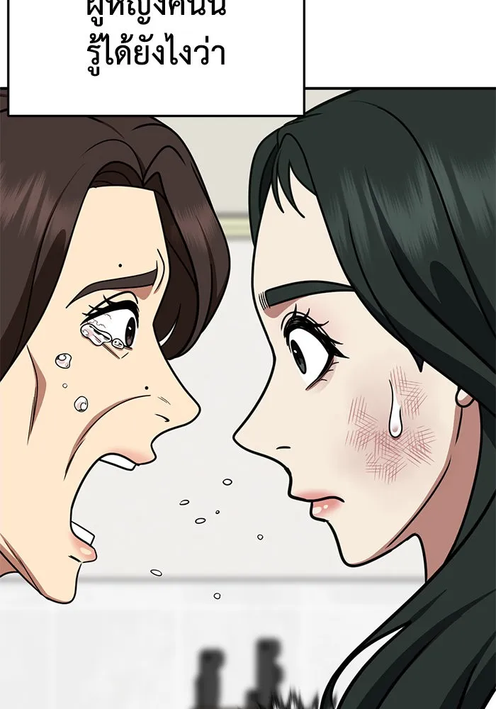 ช่วยเปลี่ยนฉันที ตอนที่ 252. ซีซัน 2 รูปที่ 130