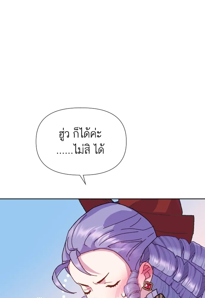 นักเล่นแร่แปรธาตุสายเปย์ ตอนที่ 9 รูปที่ 92