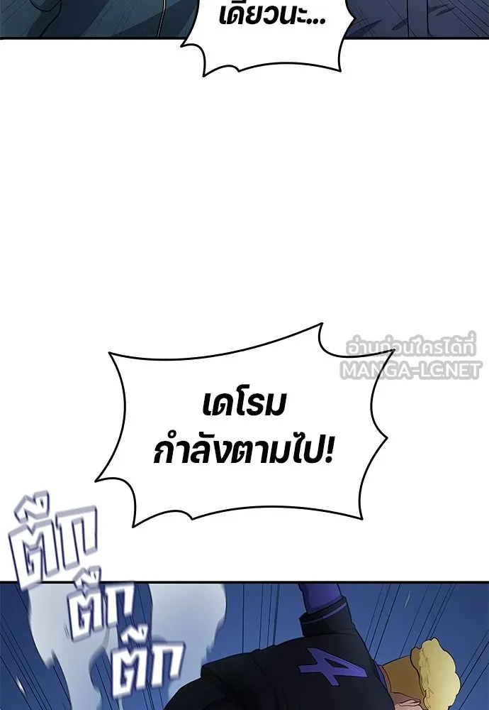 นักเตะแข้งสวรรค์ ตอนที่ 92 รูปที่ 54