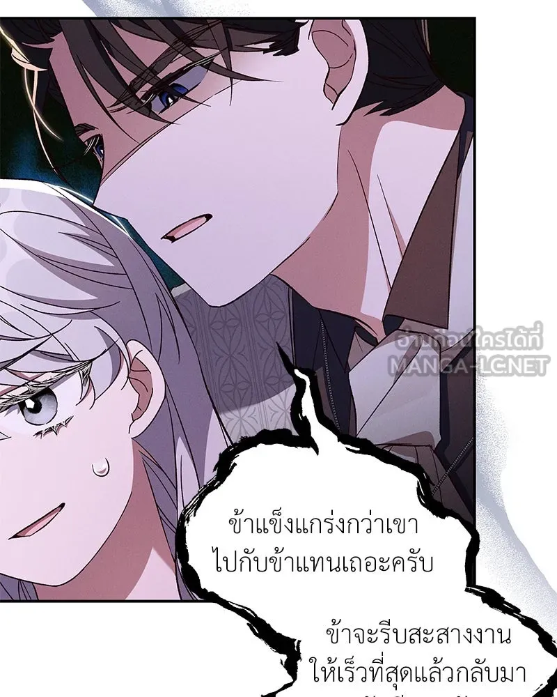 โอ้ ศัตรูที่รัก ตอนที่ 85 รูปที่ 69