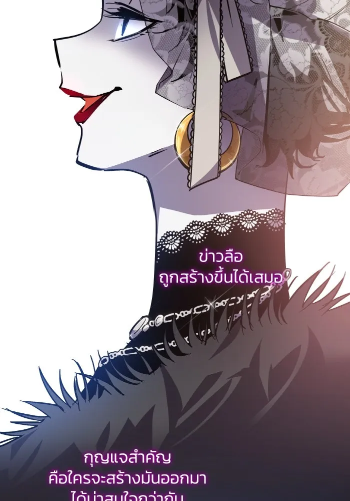 ฟิลเลียโรเซ่กับคำทำนายแห่งมงกุฎหนาม ตอนที่ 99 รูปที่ 88