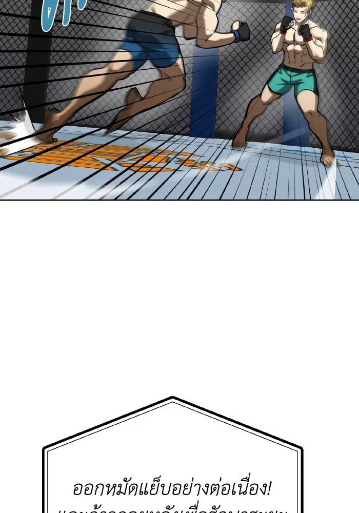 ราชาแห่งอ็อกทากอน ตอนที่ 90 รูปที่ 55