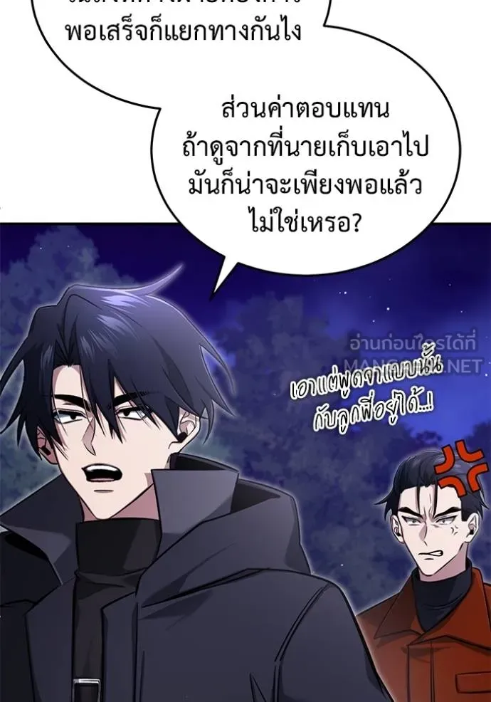 Regressor’s Life Aft ตอนที่ 59 รูปที่ 4