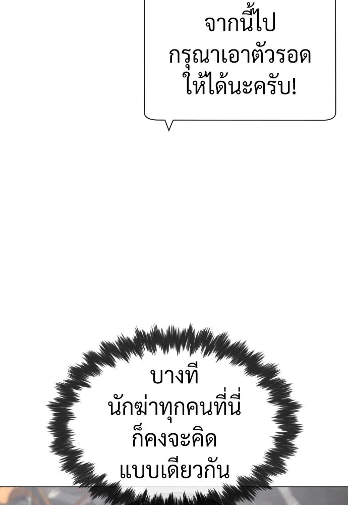 นักฆ่าย้อนวัย ตอนที่ 50 รูปที่ 74