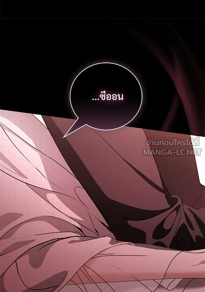 แด่ชู้รักของสามี ตอนที่ 46 รูปที่ 75