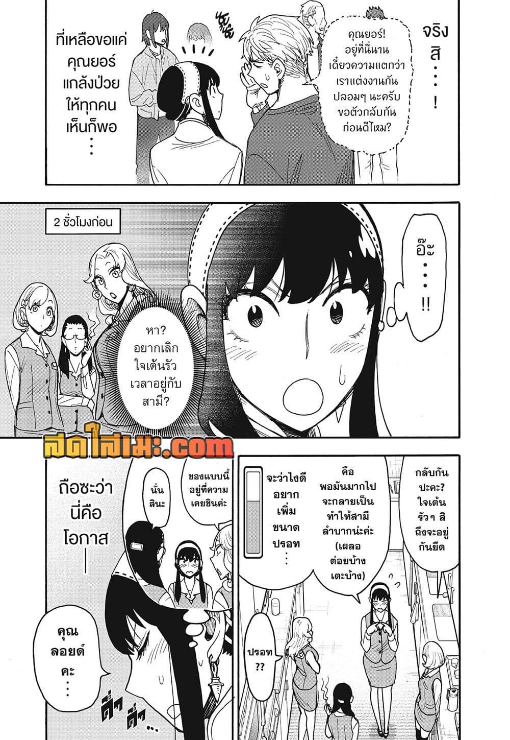 Manga-lc-com อ่านมังงะ อ่านการ์ตูน ออนไลน์ ฟรี Spy X Family ภารกิจลับครอบครัววายป่วง ตอนที่ 1 2 3 4 5 6 7 8 9 10 11 12 13 14 ฟรี ไม่มีโฆษณา Manga-lc - อ่าน มังงะ อ่าน การ์ตูน ออนไลน์ อ่านมังงะ ฟรี