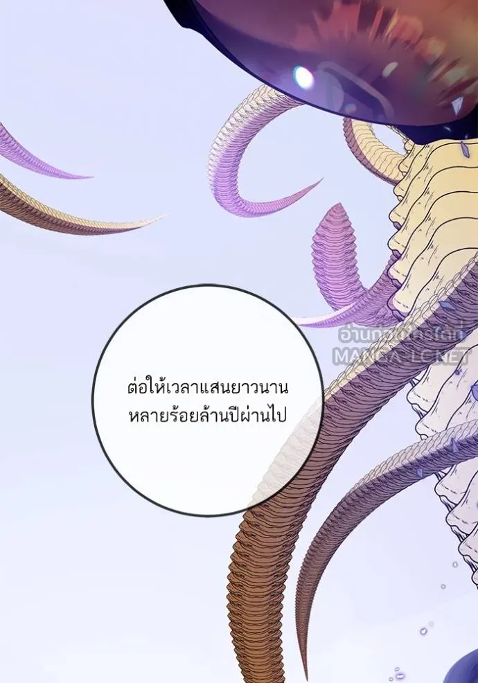 Return to Player ตอนที่ 166 รูปที่ 75