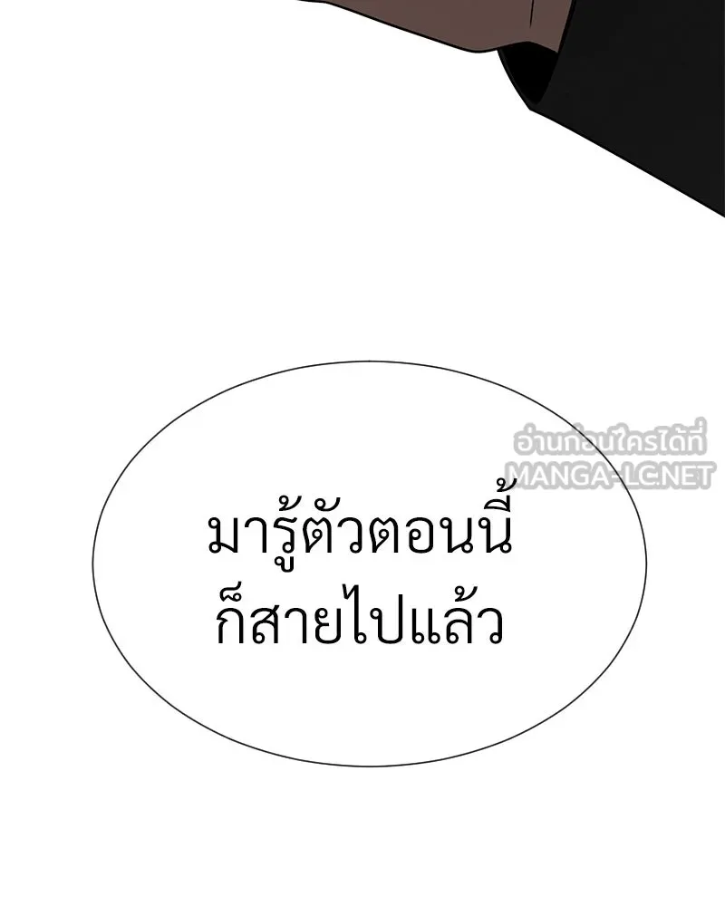 Level One Dreamersbrผู้ชนะรักนี้ต้องเป็น ตอนที่ 32 รูปที่ 129