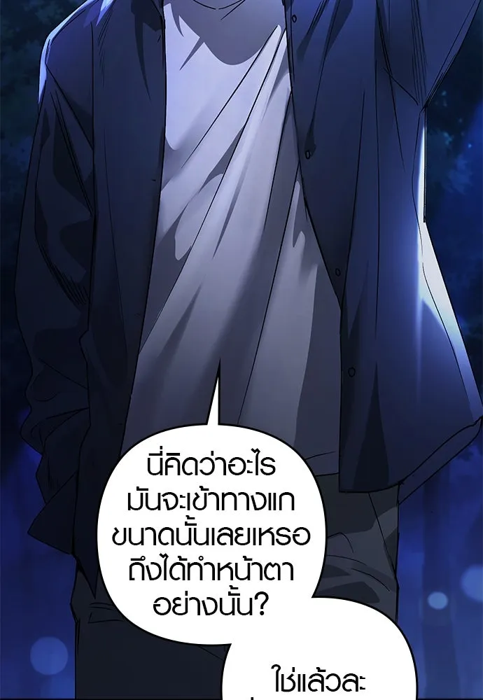 บันทึกรักลูกสาวเจ้าพ่อ ตอนที่ 14 รูปที่ 115