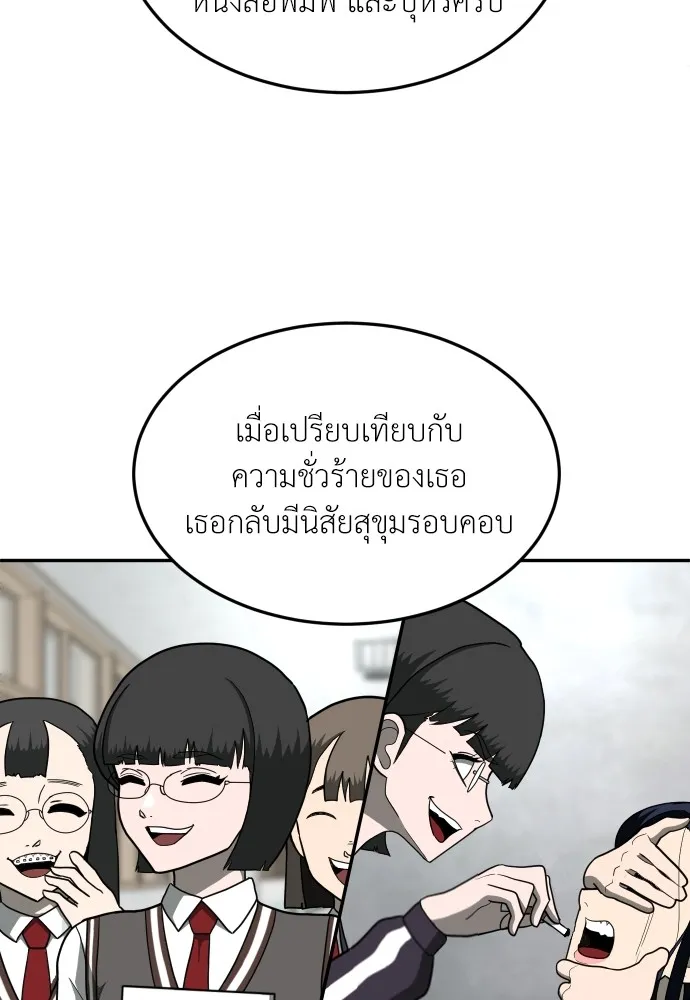 สนามเด็กล่า ตอนที่ 14 รูปที่ 43