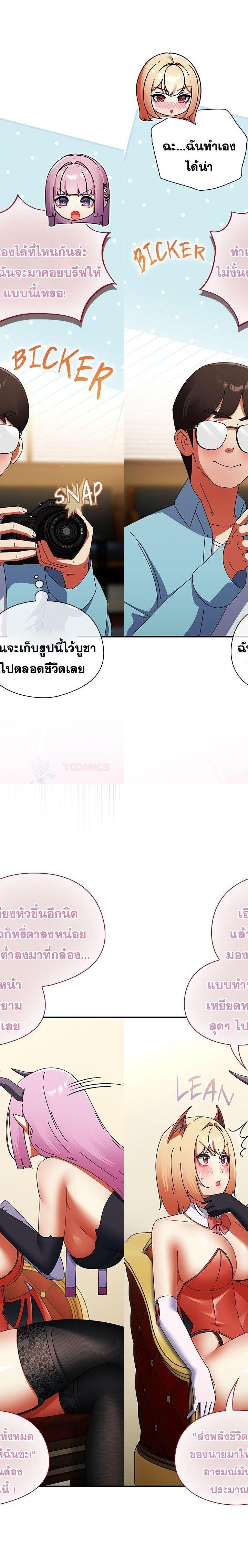 Take a Photo of Me ตอนที่ 32 10
