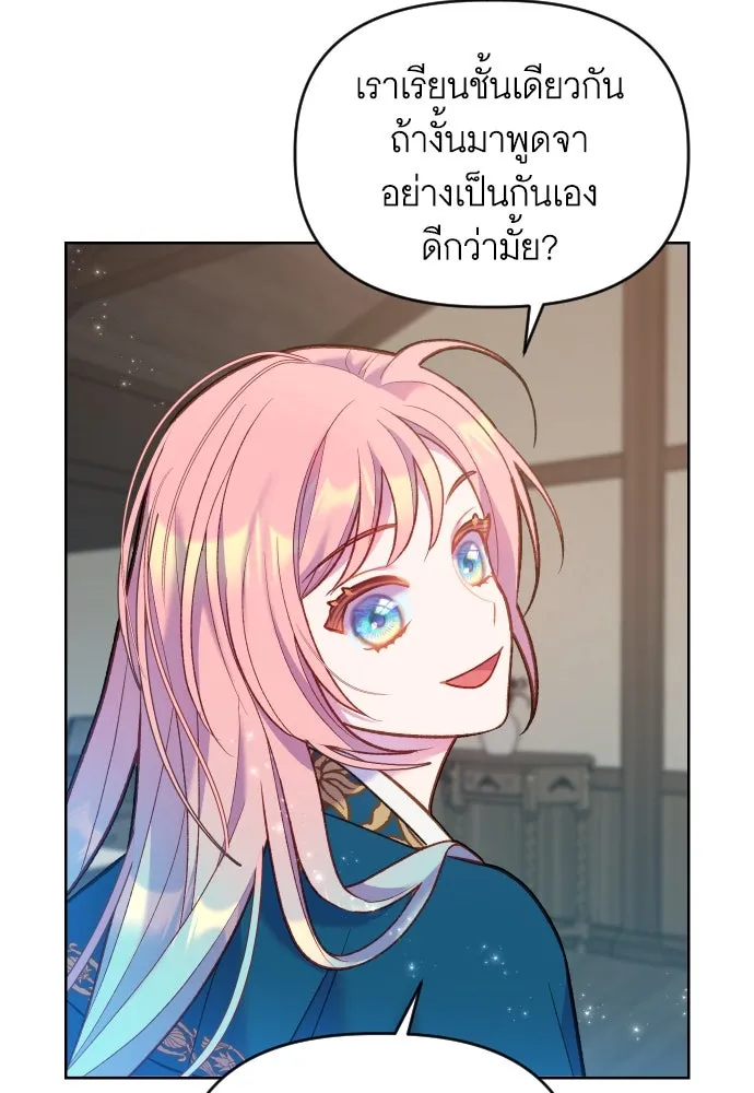 นักเล่นแร่แปรธาตุสายเปย์ ตอนที่ 4 รูปที่ 83