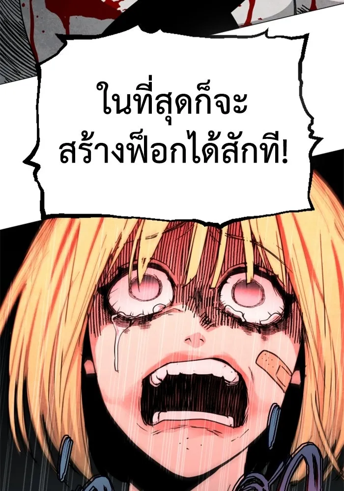 FOG LAND ตอนที่ 16 รูปที่ 118