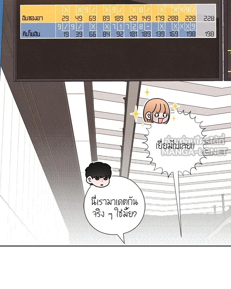 เป็นวัยรุ่นมันเหนื่อย ตอนที่ 42 รูปที่ 45