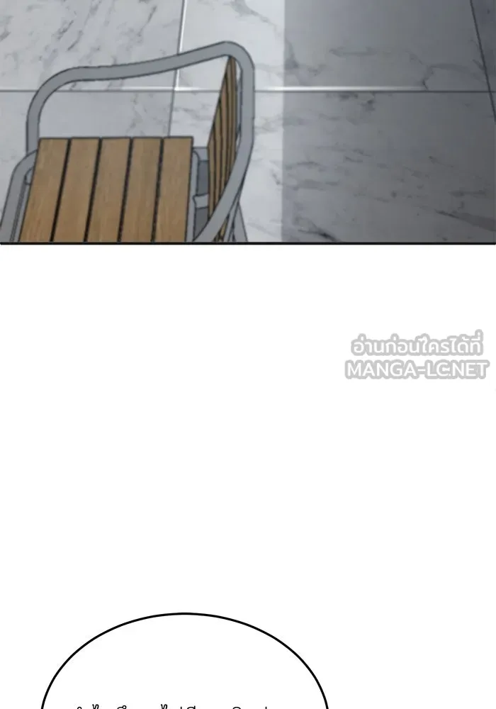 ศาสตราจารย์จำเป็นแห่งอะคาเดมี ตอนที่ 4 รูปที่ 81