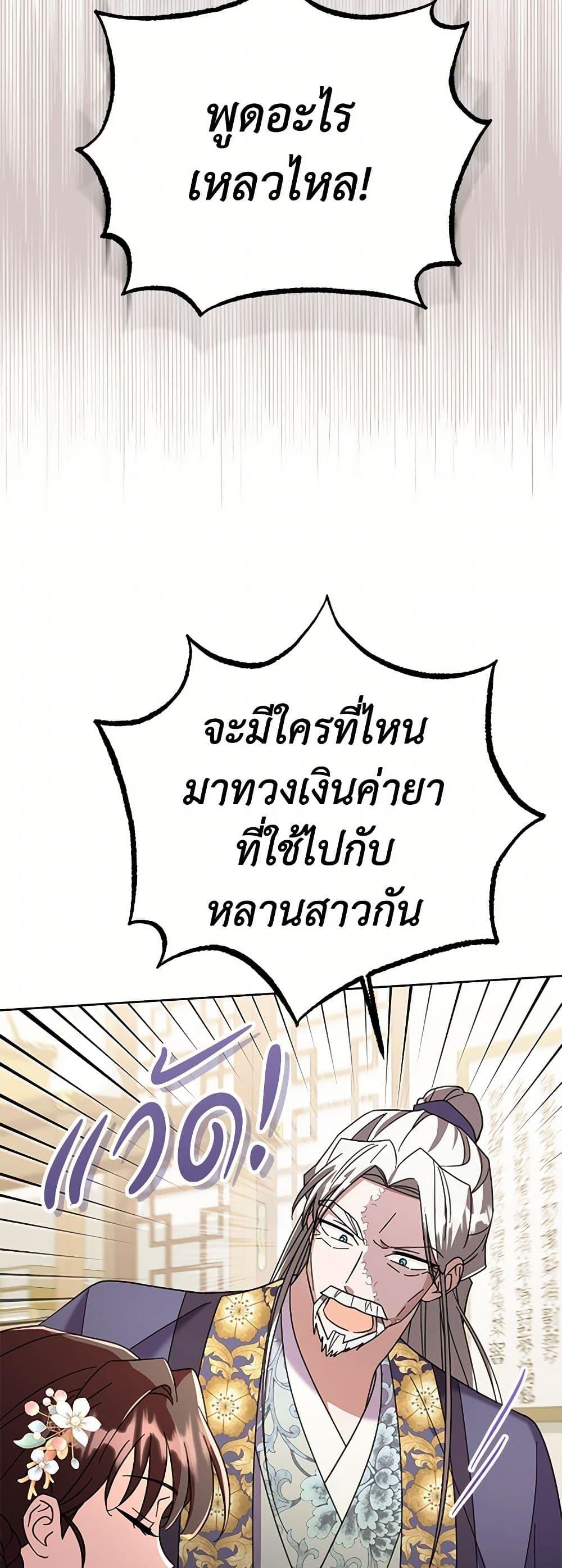 Manga-lc-com อ่านมังงะ อ่านการ์ตูน ออนไลน์ ฟรี The Overflowing Elixir of the Fallen House ตอนที่ 1 2 3 4 5 6 7 8 9 10 11 12 13 14 ฟรี ไม่มีโฆษณา Manga-lc - อ่าน มังงะ อ่าน การ์ตูน ออนไลน์ อ่านมังงะ ฟรี