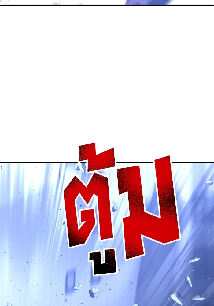 อดีตบอสหอคอย ตอนที่ 45 รูปที่ 176