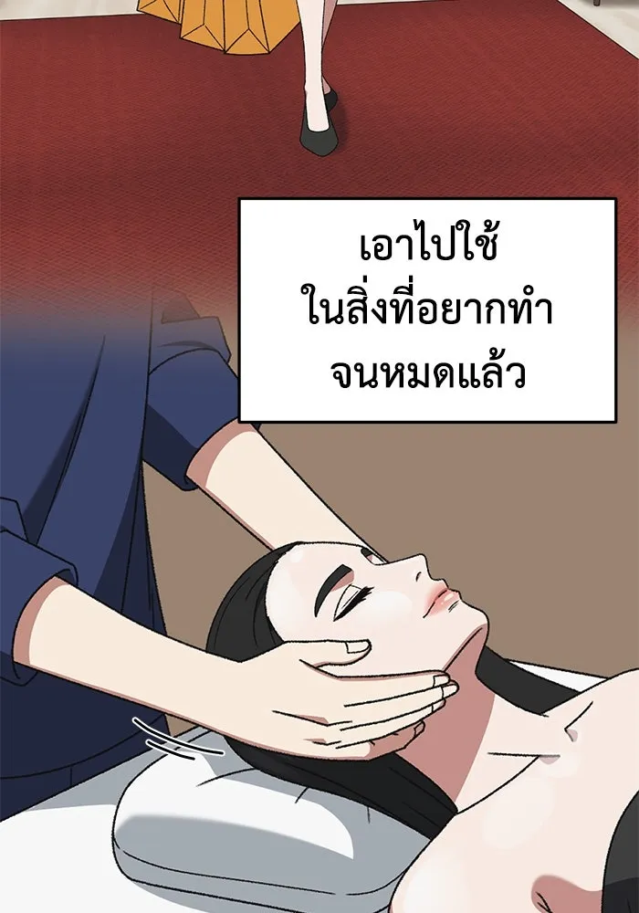 ช่วยเปลี่ยนฉันที ตอนที่ 317. ซีซัน 3 ฮยอนยอจู 12 รูปที่ 155