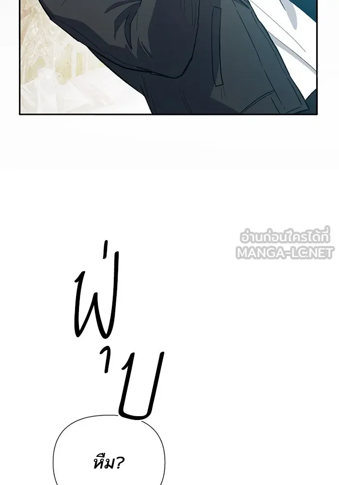 My S-Class Hunters ตอนที่ 85 นิทานดั้งเดิม (2) รูปที่ 45