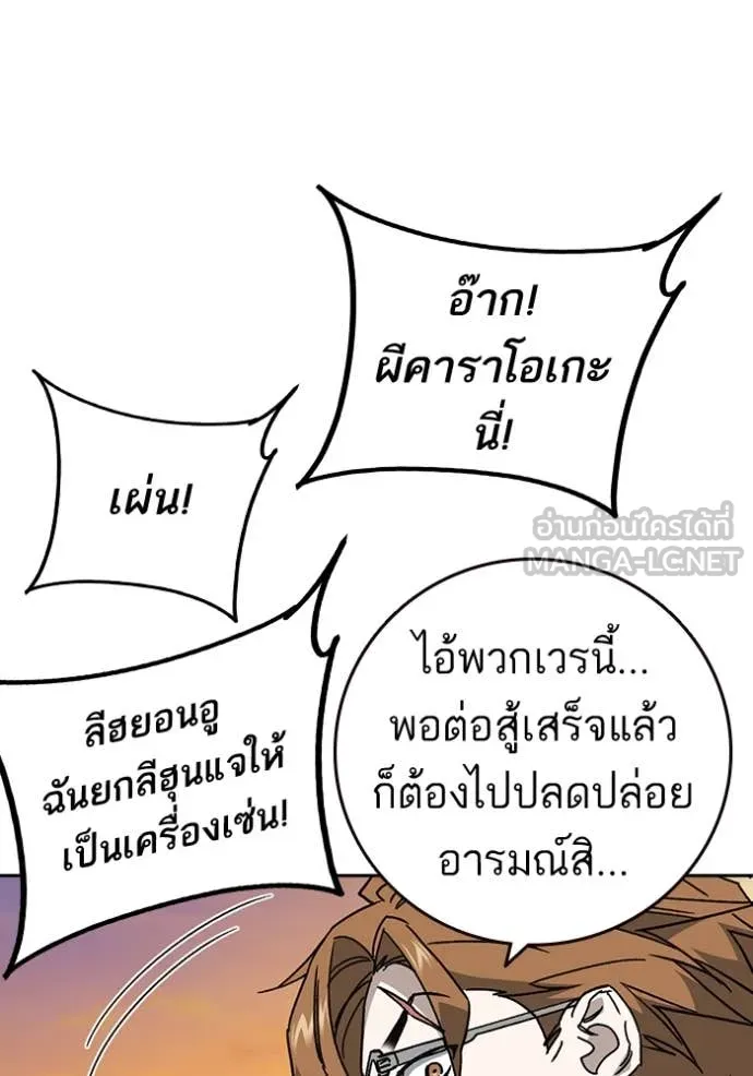 Study Group ตอนที่ 279 รูปที่ 50