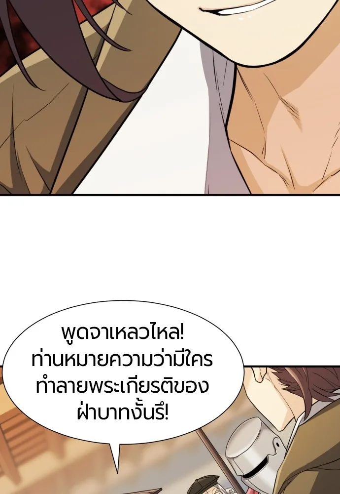ยอดสถาปนิกผู้พิทักษ์อาณาจักร ตอนที่ 39 รูปที่ 53