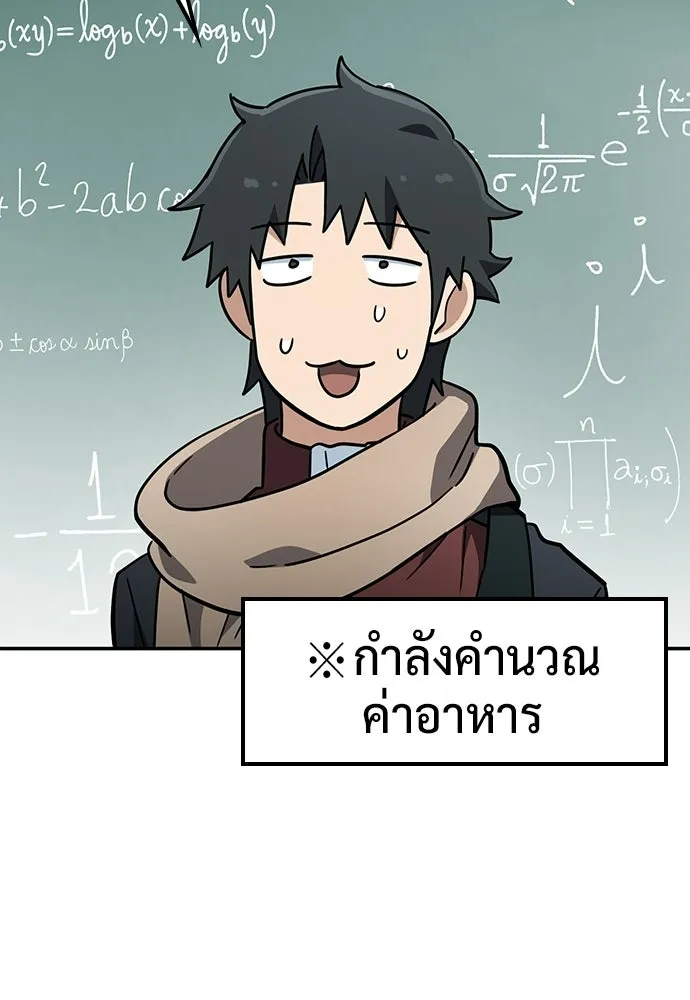 คลินิกสัตว์ต่างโลกของคิมโอจิน ตอนที่ 50 รูปที่ 65