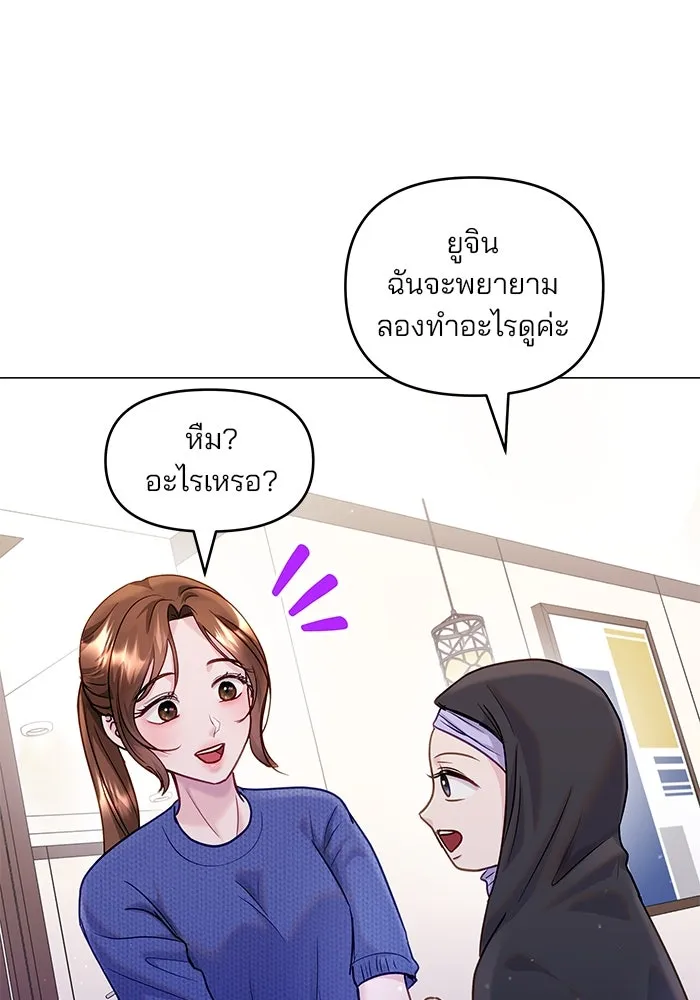 คู่มือคว้าหัวใจนายตัวร้าย ตอนที่ 41 รูปที่ 11