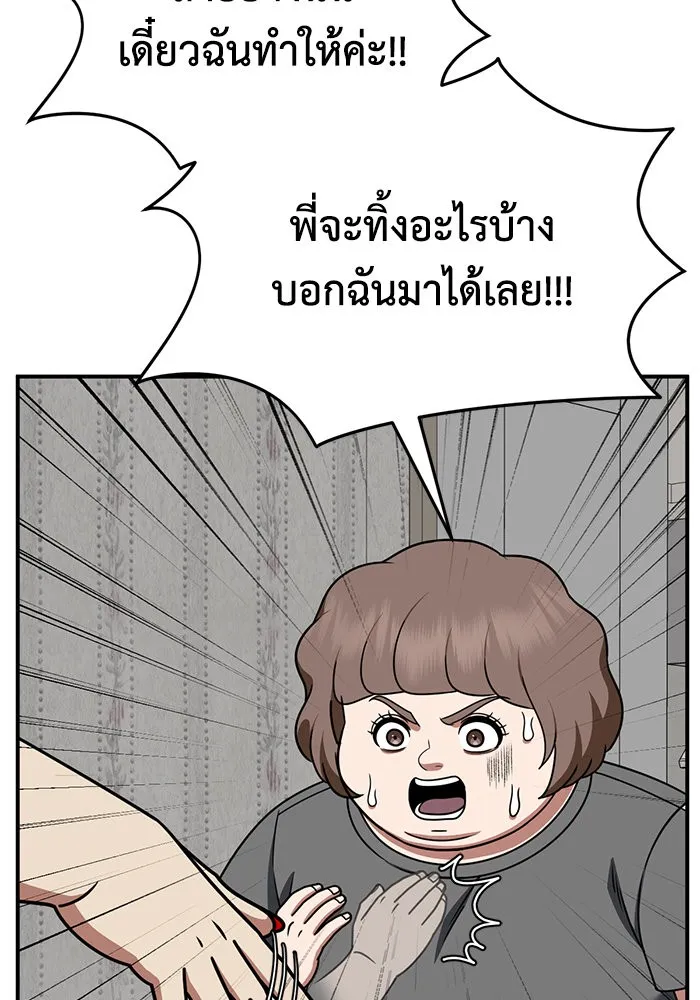 ช่วยเปลี่ยนฉันที ตอนที่ 267. ซีซัน 2 รูปที่ 139