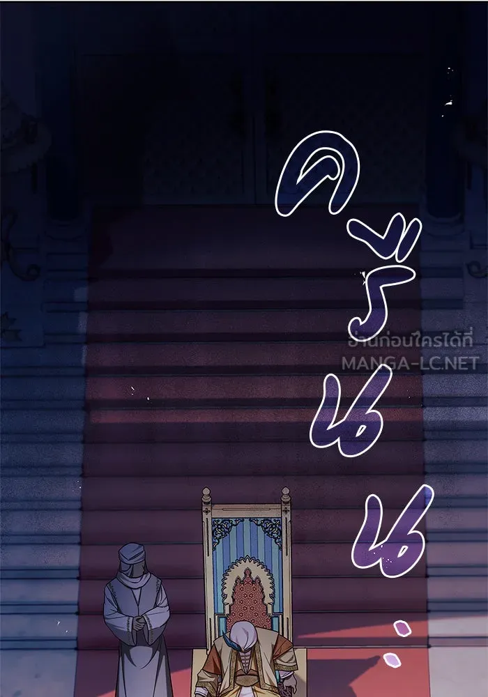 ผมไม่ได้เก่งอย่างที่คิด ตอนที่ 44 รูปที่ 186