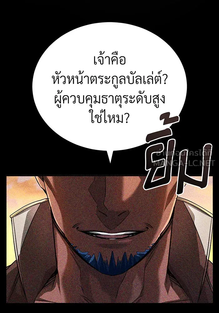 จอมเวทเกิดใหม่ในรอบ 66666 ปี ตอนที่ 93 รูปที่ 117