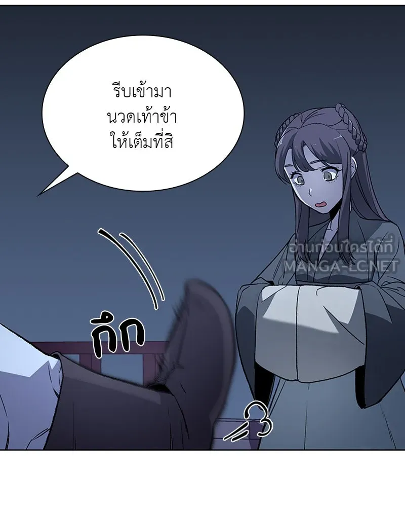 เกิดอีกทีเป็นว่าที่ประมุขลัทธิมาร ตอนที่ 2 รูปที่ 66