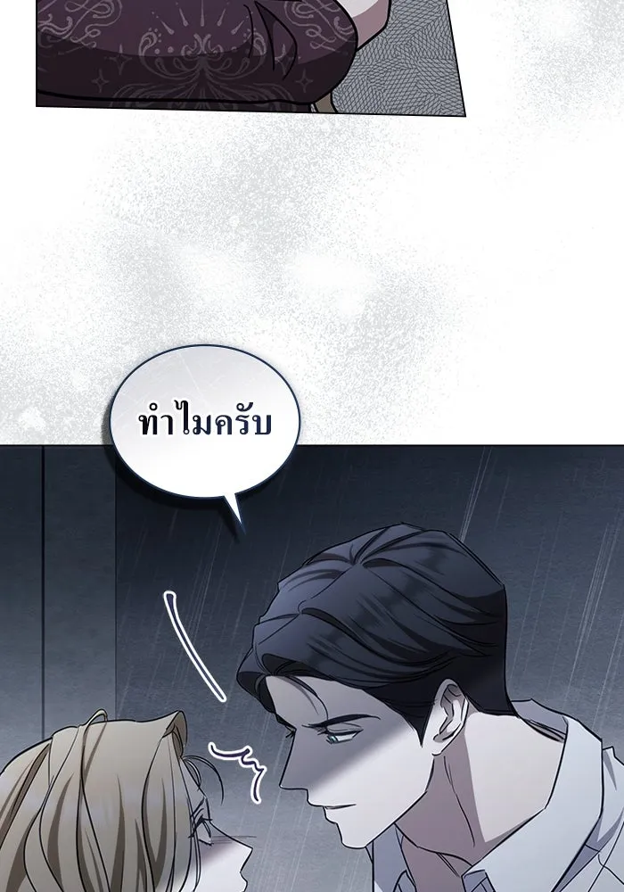 กู้ชีวิตลิขิตท่านเอิร์ล ตอนที่ 20 รูปที่ 53