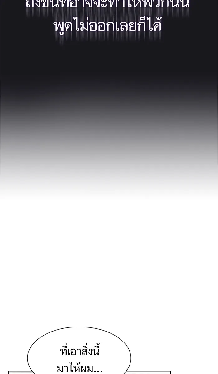 ผู้เล่นขั้นเทพแห่งหอคอยฝึกสอน ตอนที่ 65 รูปที่ 16
