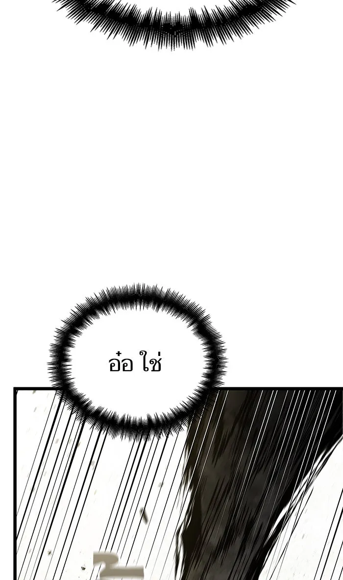 หลังวันสิ้นโลก ตอนที่ 22 รูปที่ 38
