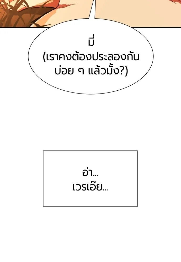 ยอดสถาปนิกผู้พิทักษ์อาณาจักร ตอนที่ 214 ความทรงจำของอสุรกาย (1) รูปที่ 56