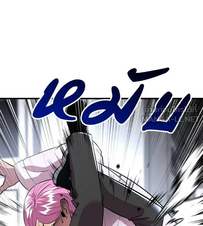 เรียกฉันว่าพระเจ้า ตอนที่ 11 รูปที่ 84