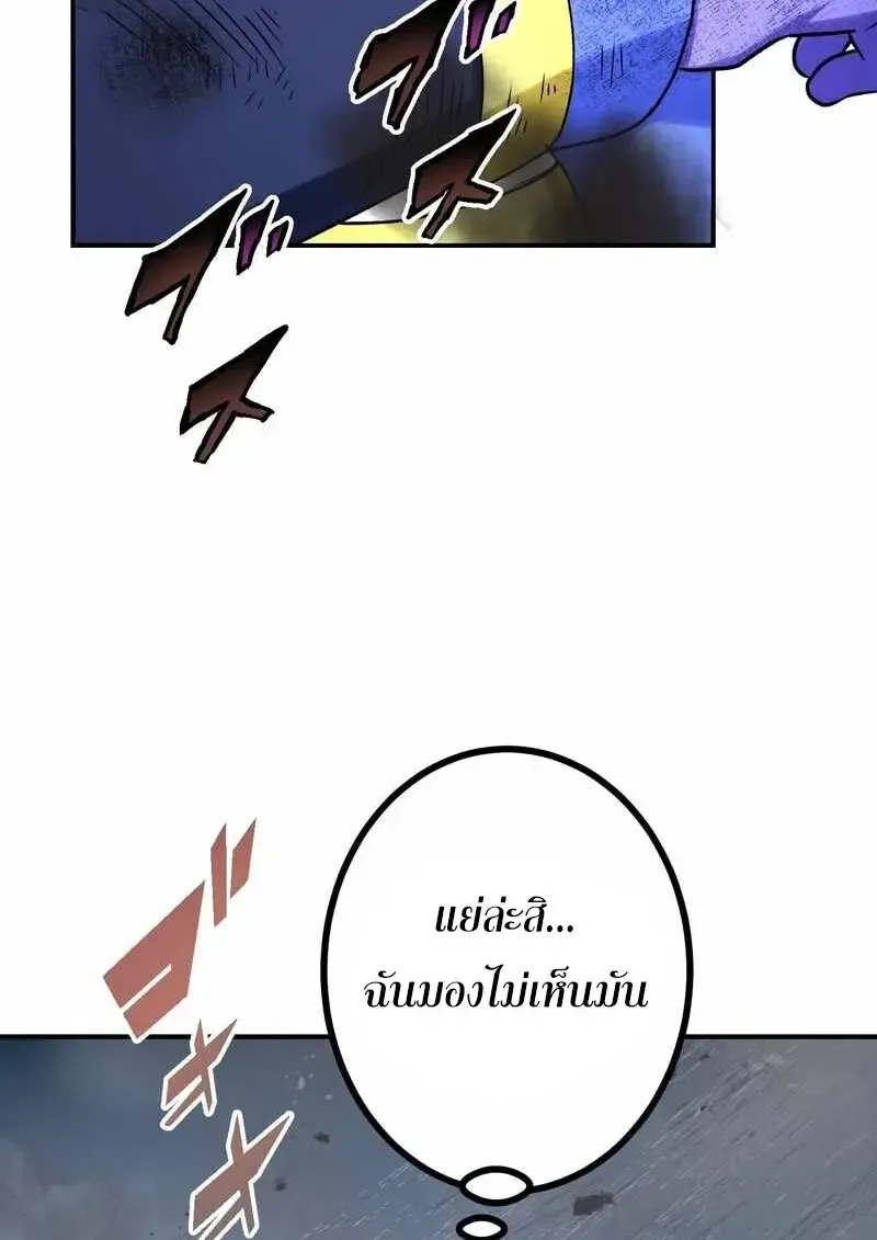 The Strongest Assassin Gets Transferred To Another World With His Whole Class ตอนที่ ตอนที่ 59 รูปที่ 49