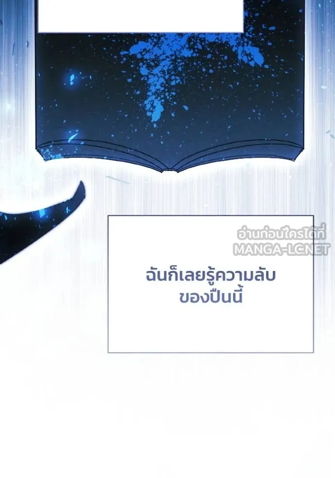 รักนะคะ ป๊ะป๋า ตอนที่ 40 รูปที่ 75