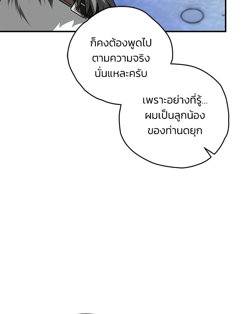 จุ๊บรัก คุณหมาป่า ตอนที่ 22 รูปที่ 127