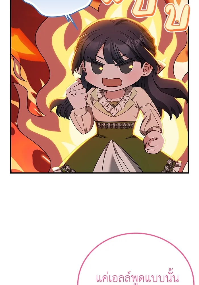 ครอบครัวพรรค์นั้น ฉันไม่มีวันกลับไป ตอนที่ 42 รูปที่ 22