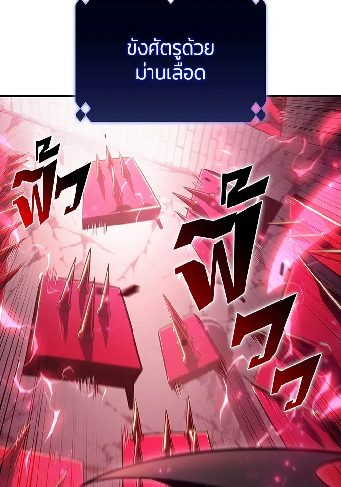 ผู้เล่นหน้าใหม่เลเวลแมกซ์ ตอนที่ 159 อาธารัคเซียจักรพรรดินีแห่งเลื รูปที่ 67