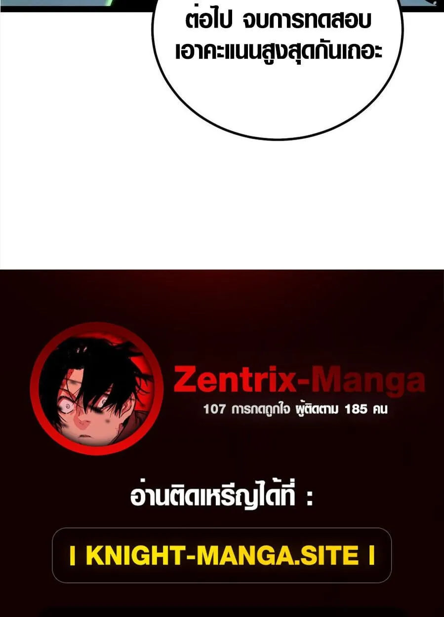 Full-Time Awakening ต_นพล_งไร_ข_ดจำก_ด ตอนที่ ตอนที่ 22 รูปที่ 49