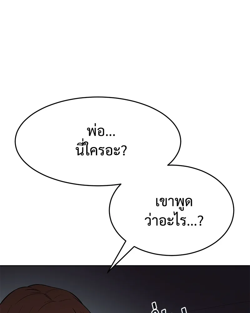 แบคXX ตอนที่ 44 รูปที่ 13