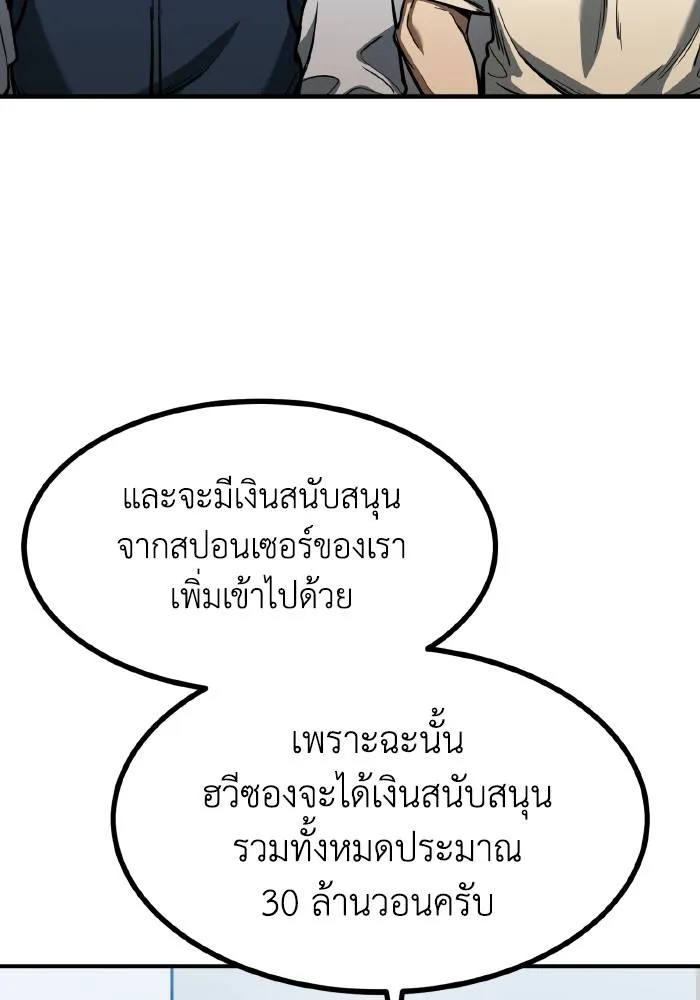 ราชาแห่งอ็อกทากอน ตอนที่ 37 รูปที่ 2