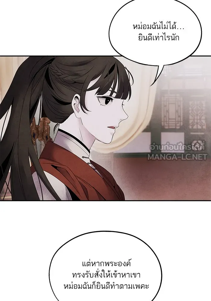 อาซา ตอนที่ 57 หญิงงาม รูปที่ 36